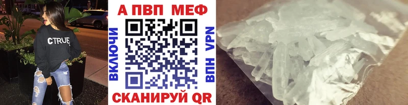 где можно купить Можга Alfa_PVP кристаллы