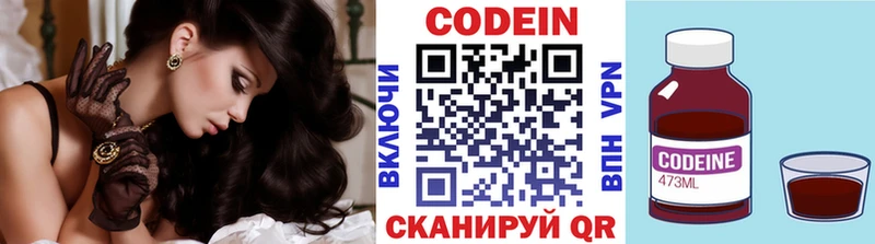 Кодеин напиток Lean (лин)  Можга 