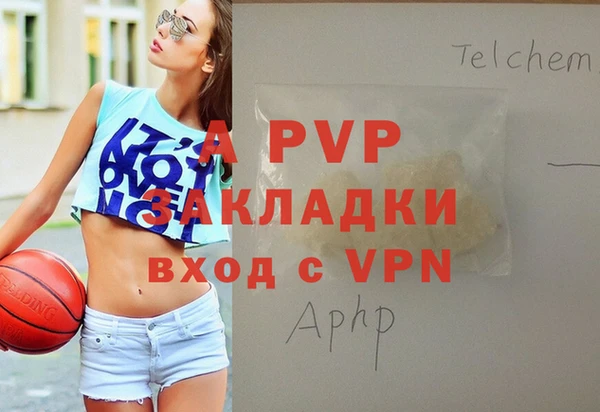 ALPHA-PVP Арсеньев