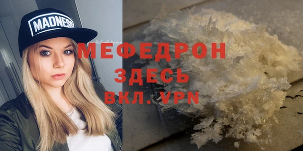 мескалин Армянск