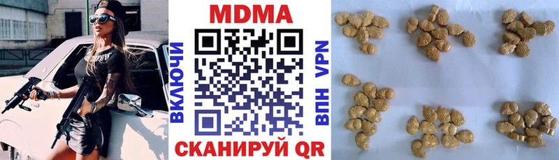 мега ссылки  дарк нет официальный сайт  МДМА кристаллы  хочу   Можга 